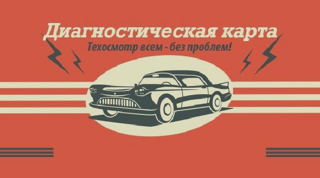 Автострахование