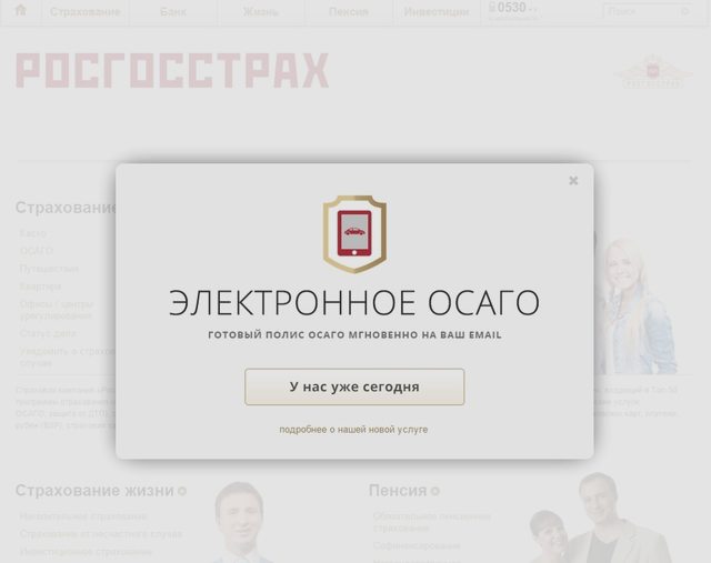 Автострахование