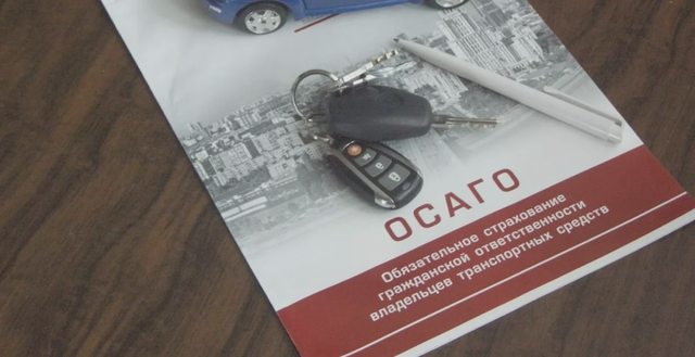 Автострахование