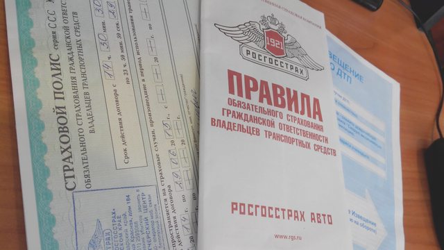 Автострахование