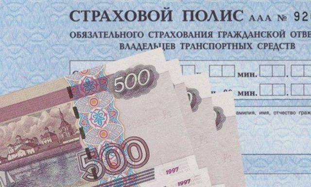 Автострахование