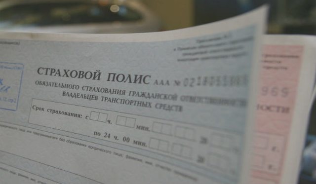 Автострахование
