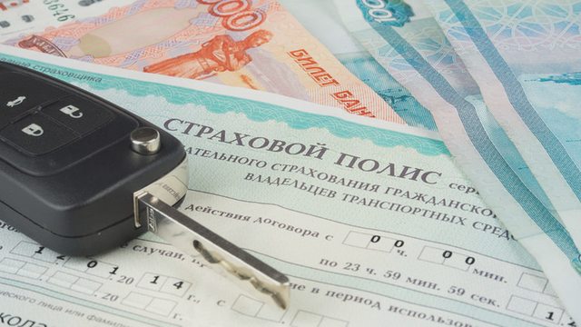 Автострахование