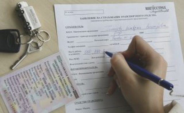 Автострахование