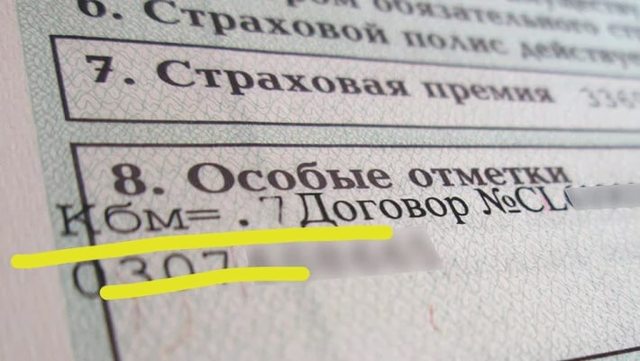 Автострахование