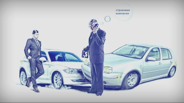Автострахование