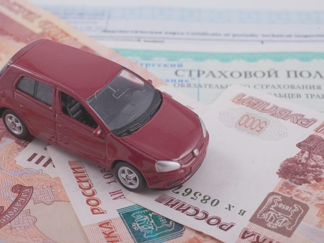 Автострахование