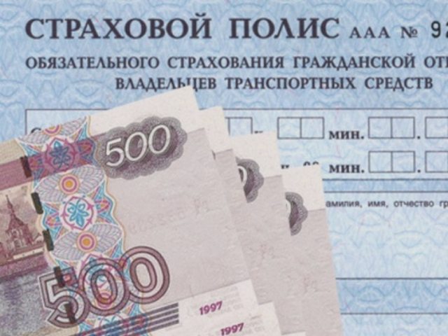 Автострахование