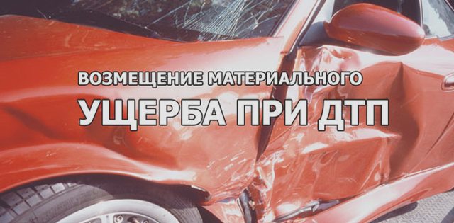 Автострахование