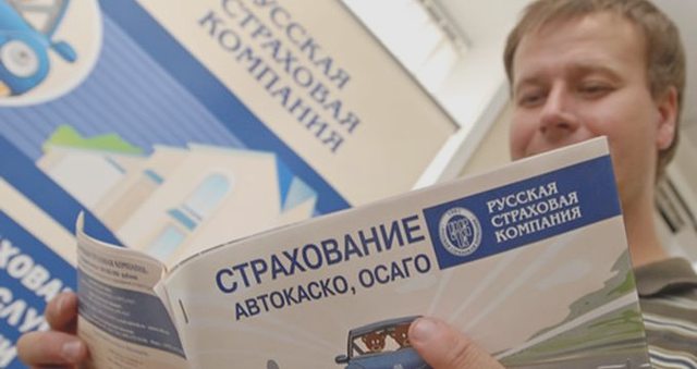 Автострахование