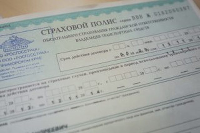 Автострахование