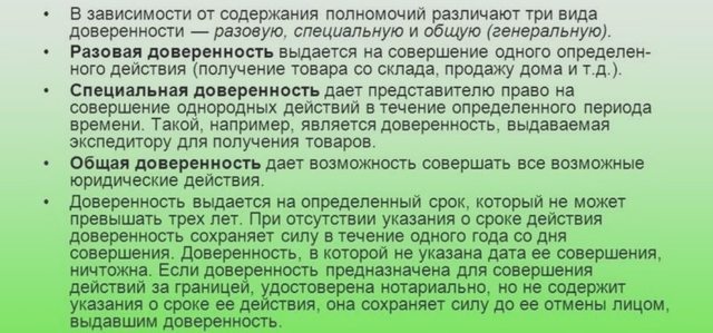 Автоюрист
