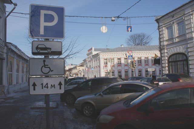 Парковка, Наша помощь