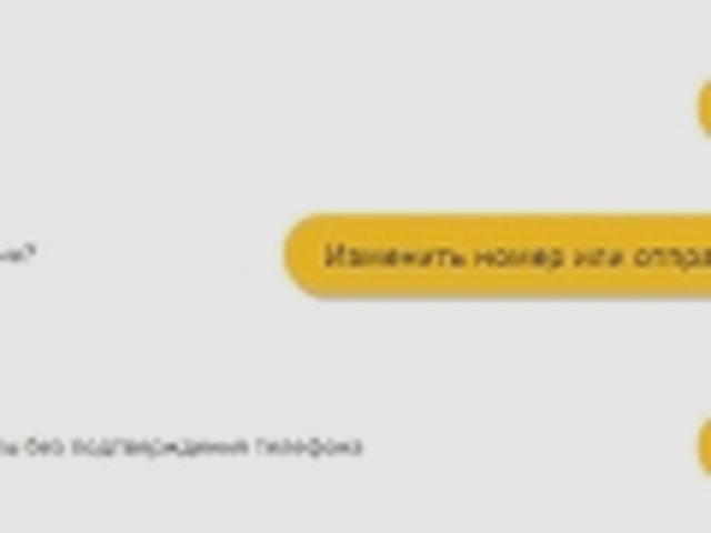 Банки, Наша помощь