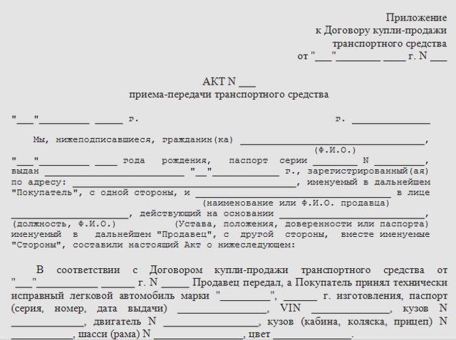 Переоформление автомобиля, Наша помощь