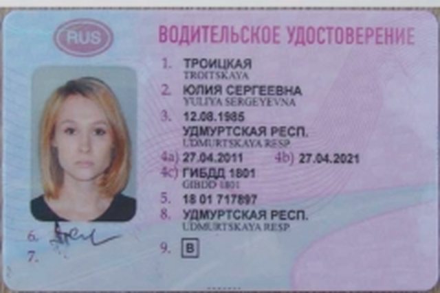 Диагностическая карта, Наша помощь