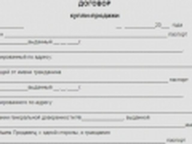 Договор купли-продажи автомобиля, Наша помощь