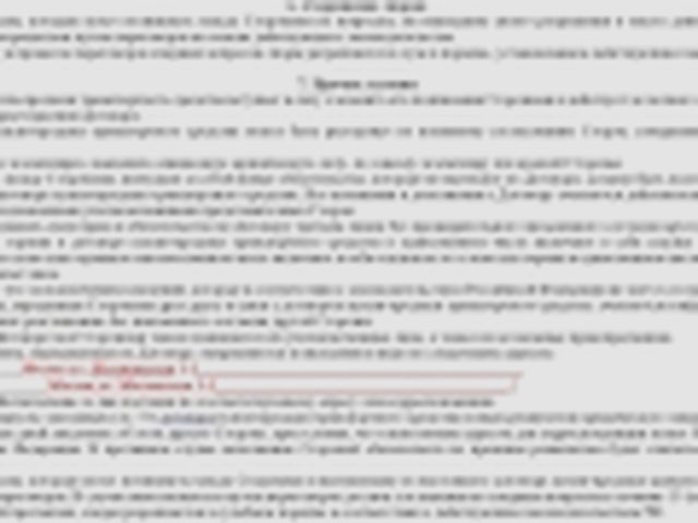 Договор купли-продажи автомобиля, Наша помощь