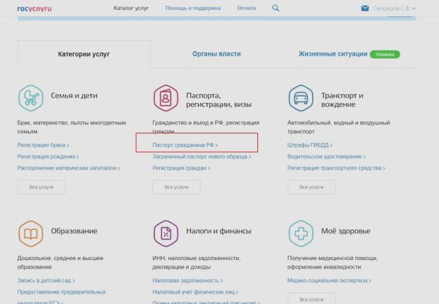 Документы, Наша помощь