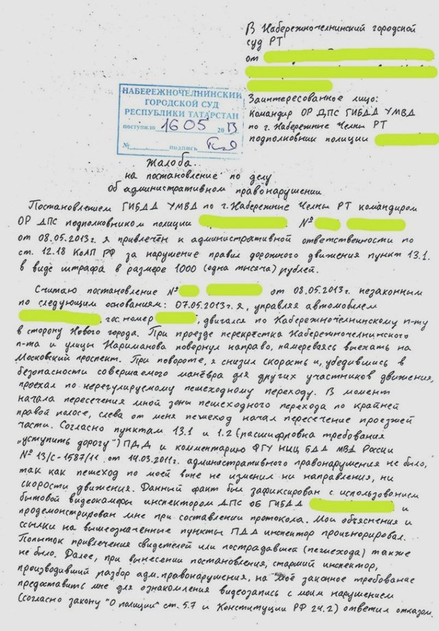 Документы при ДТП, Наша помощь