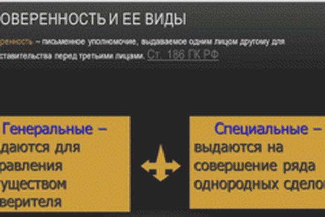 Доверенность на машину, Наша помощь