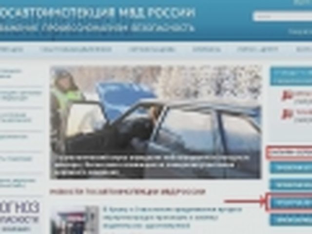 ДТП