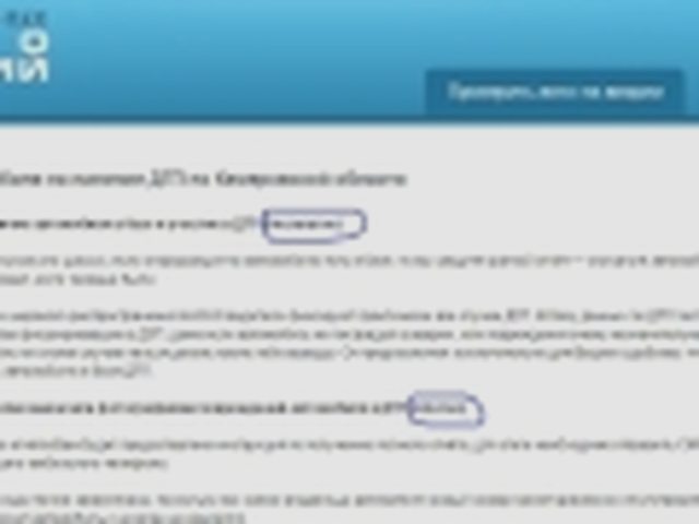 ДТП