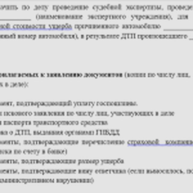 ДТП