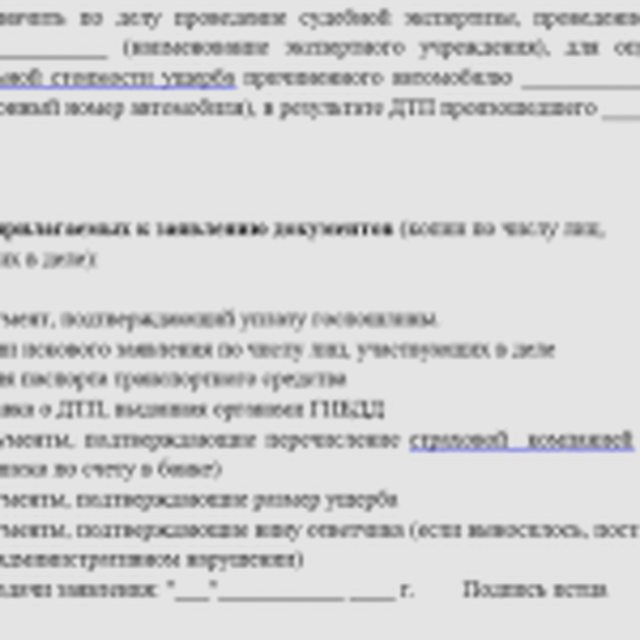 ДТП
