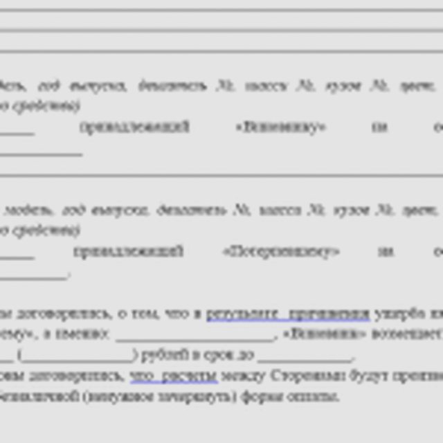 ДТП