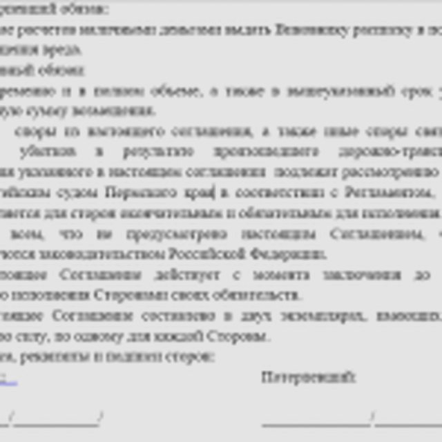 ДТП