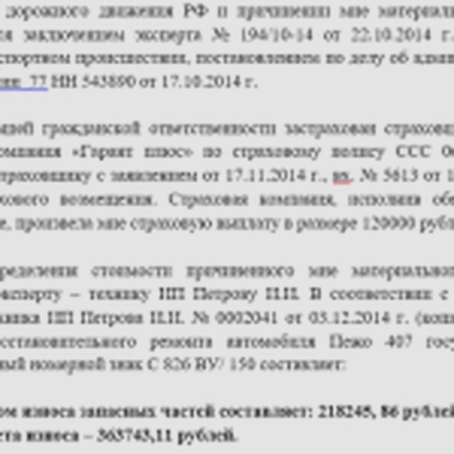 ДТП
