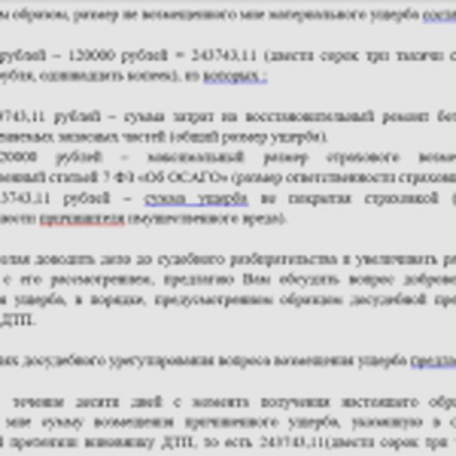 ДТП
