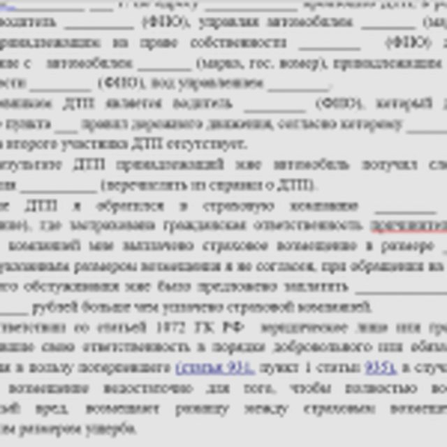 ДТП