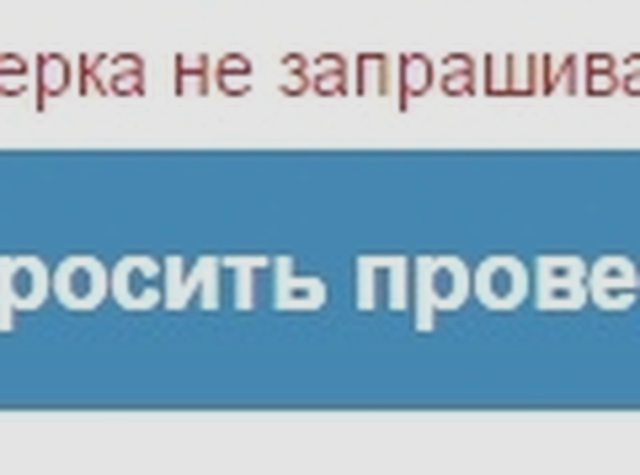 ДТП