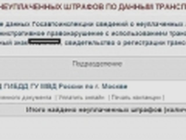 ДТП