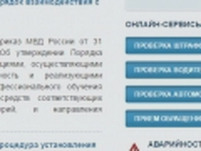 ДТП