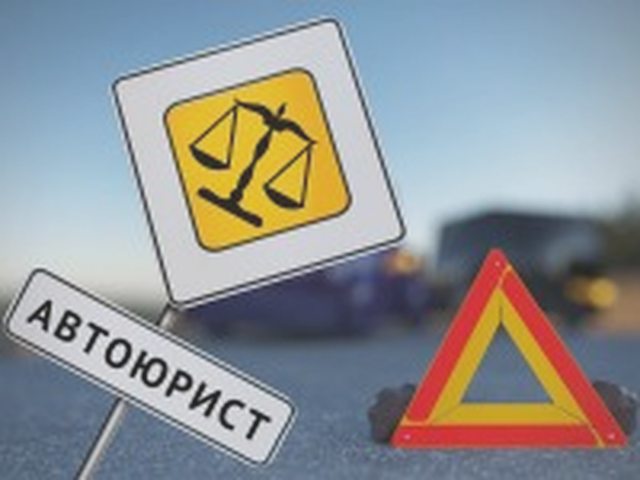 ДТП