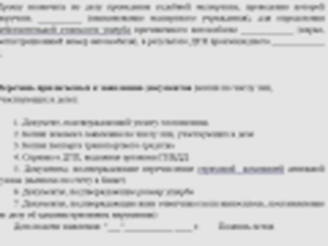 ДТП