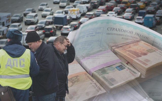 Страхование