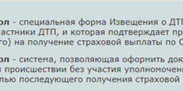 ДТП