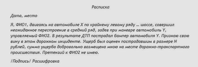 ДТП