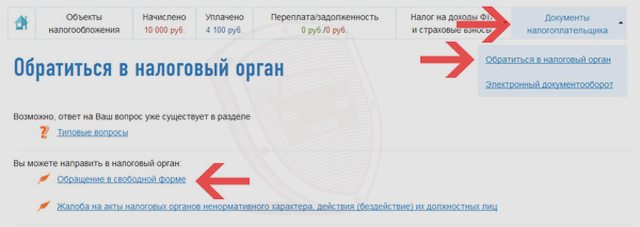 Транспортный налог