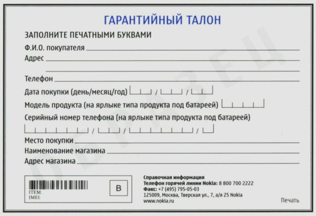 Возврат и обмен