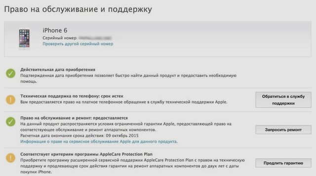 Гарантии, Наша помощь
