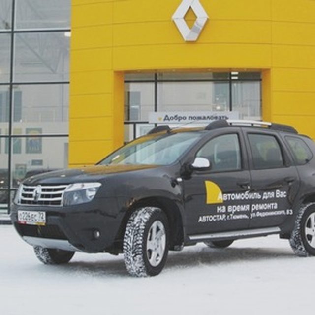 Купля-продажа автомобиля, Наша помощь