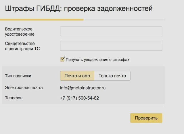 ГИБДД, Учет в ГИБДД