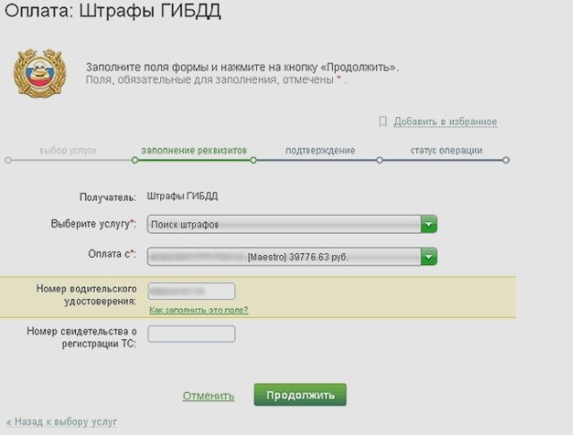 ГИБДД, Учет в ГИБДД