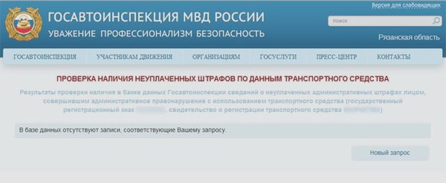 ГИБДД, Учет в ГИБДД