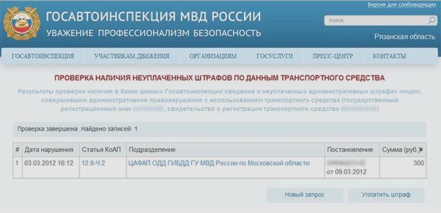 ГИБДД, Учет в ГИБДД